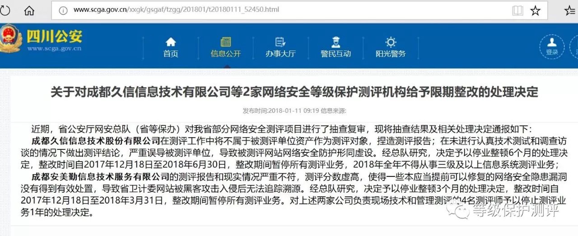 久信网络科技